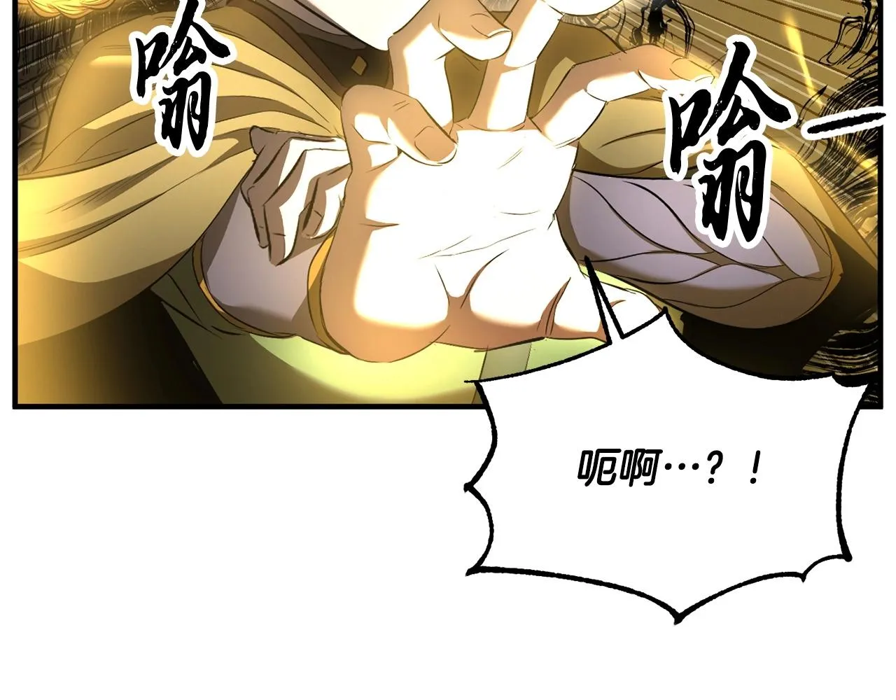 第68话 石像鬼的恐惧 第81页