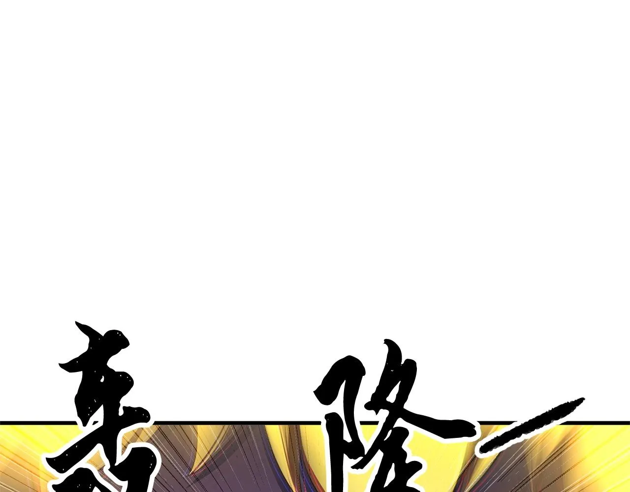第68话 石像鬼的恐惧 第83页