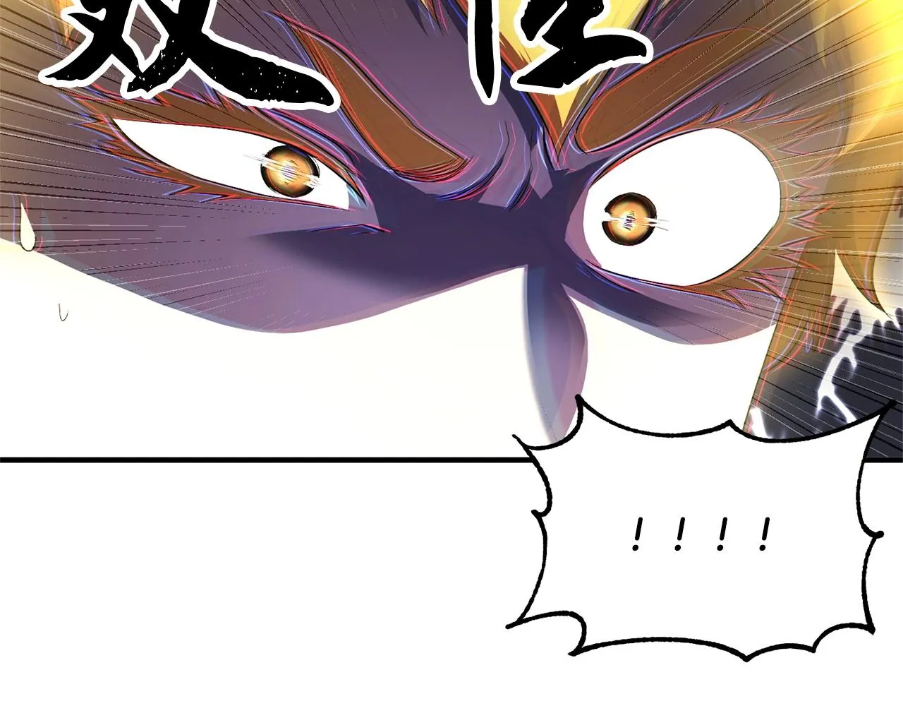 第68话 石像鬼的恐惧 第84页