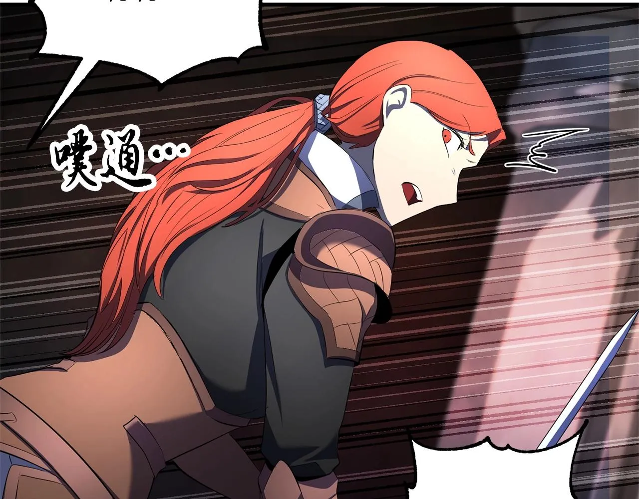 第68话 石像鬼的恐惧 第86页