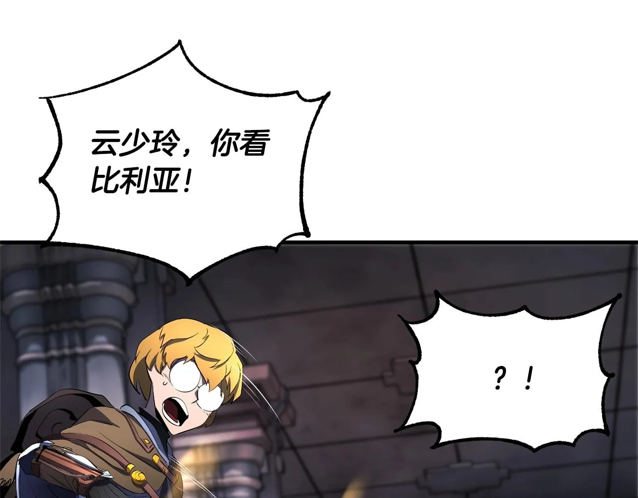第68话 石像鬼的恐惧 第88页