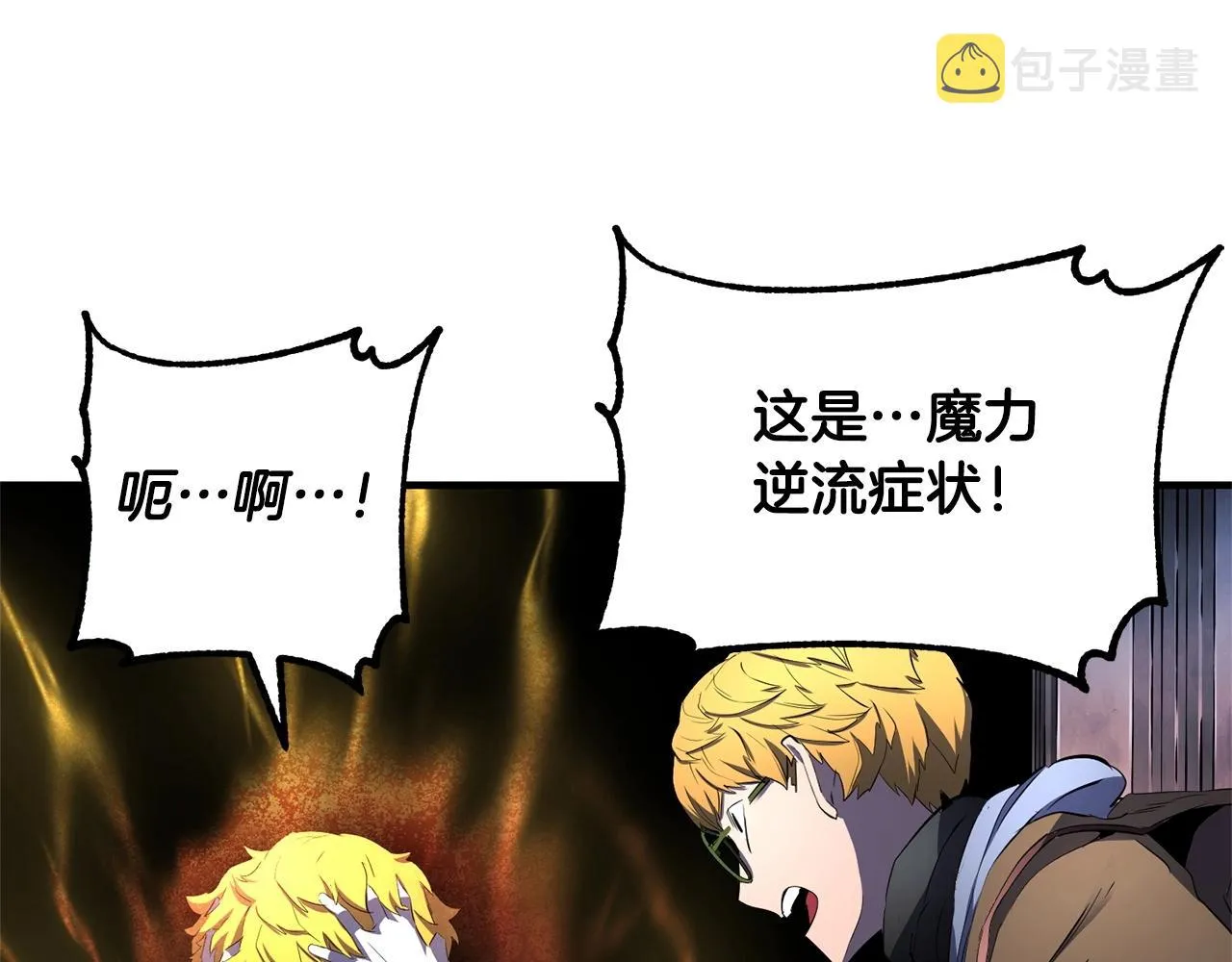 第68话 石像鬼的恐惧 第91页