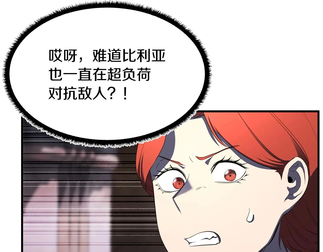 第68话 石像鬼的恐惧 第94页