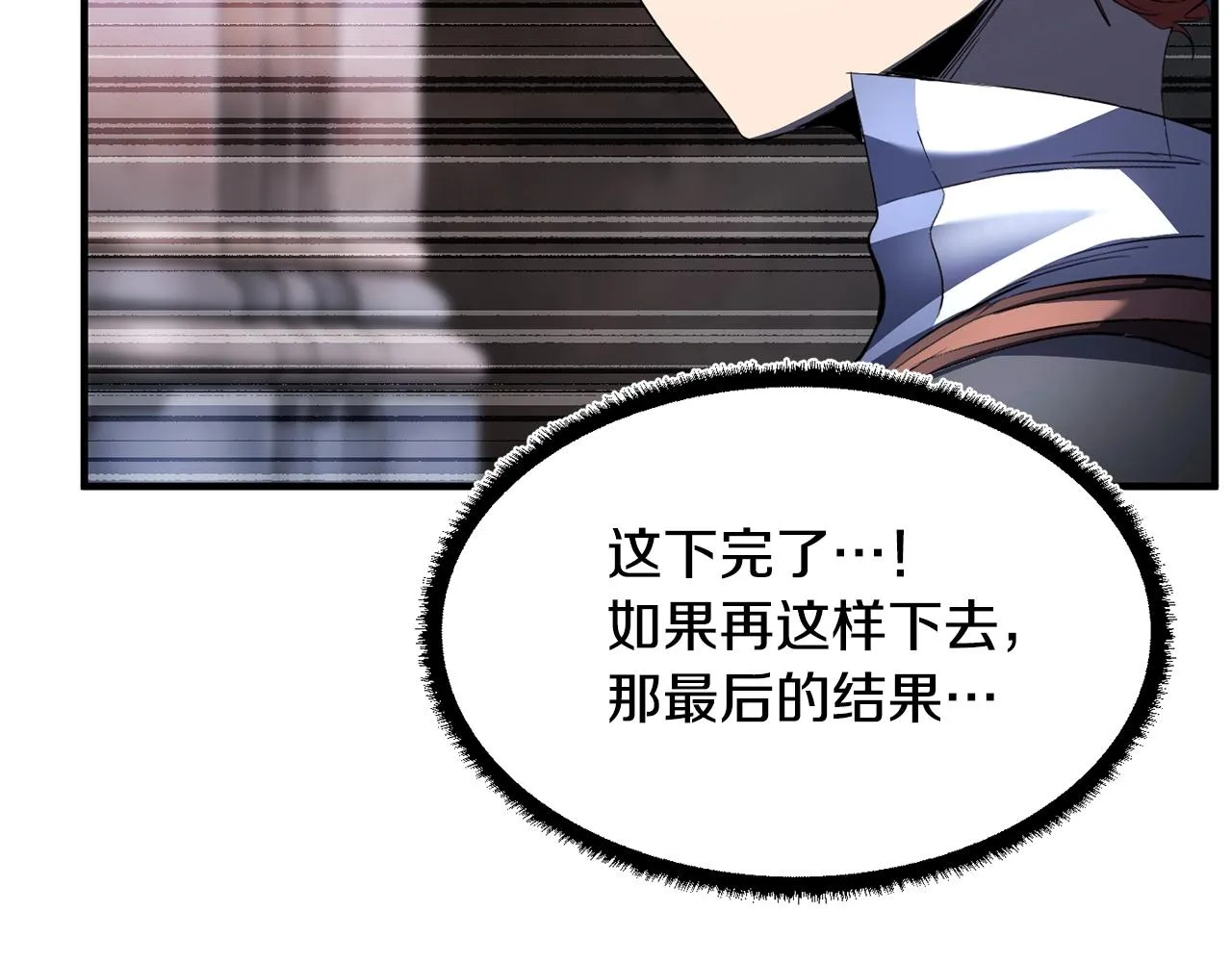第68话 石像鬼的恐惧 第95页