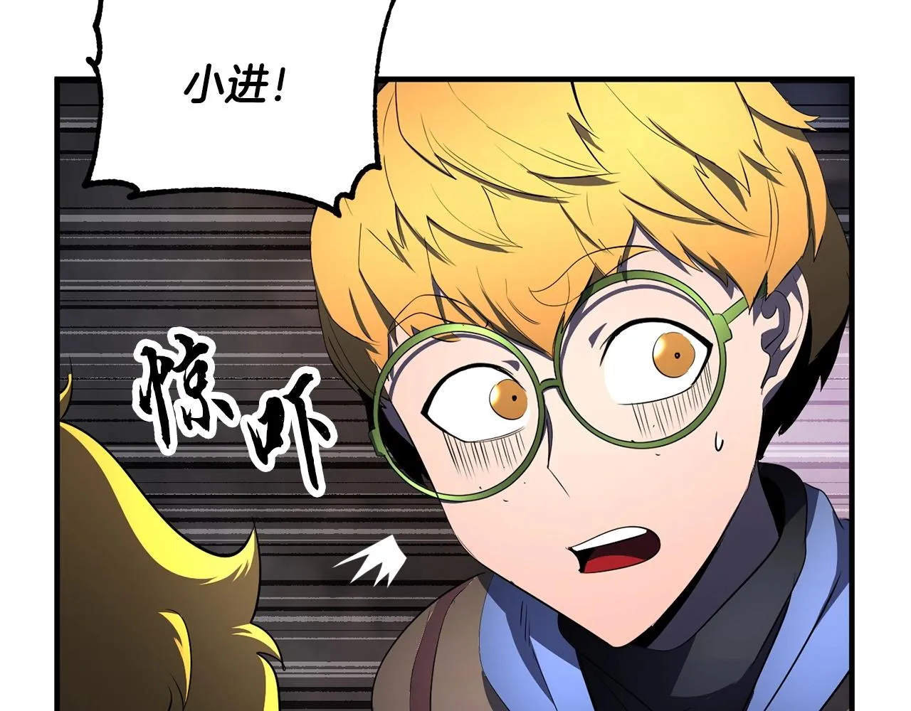 第68话 石像鬼的恐惧 第100页