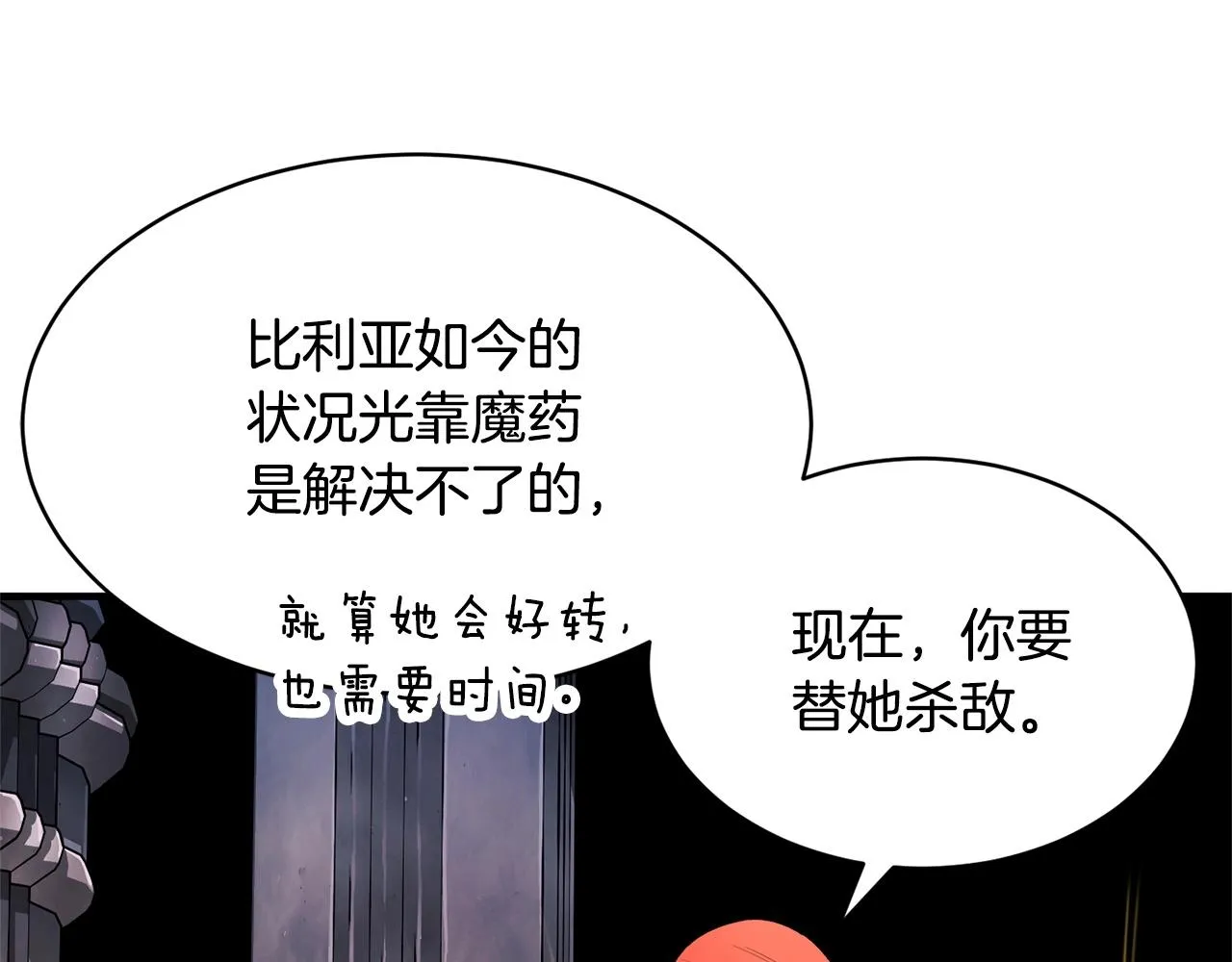 第68话 石像鬼的恐惧 第102页