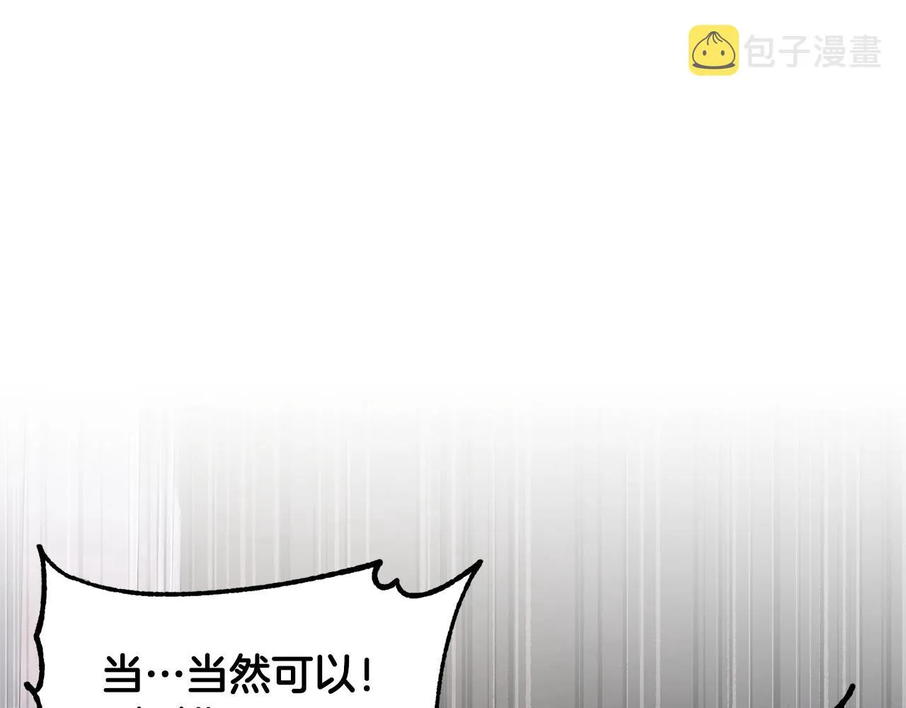 第68话 石像鬼的恐惧 第112页