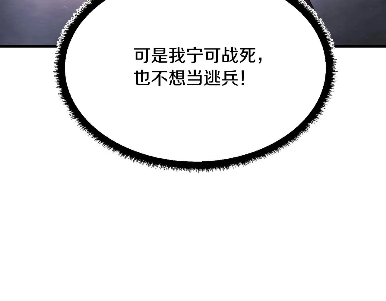 第68话 石像鬼的恐惧 第115页