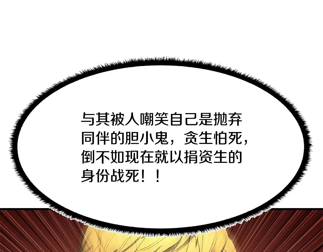 第68话 石像鬼的恐惧 第116页