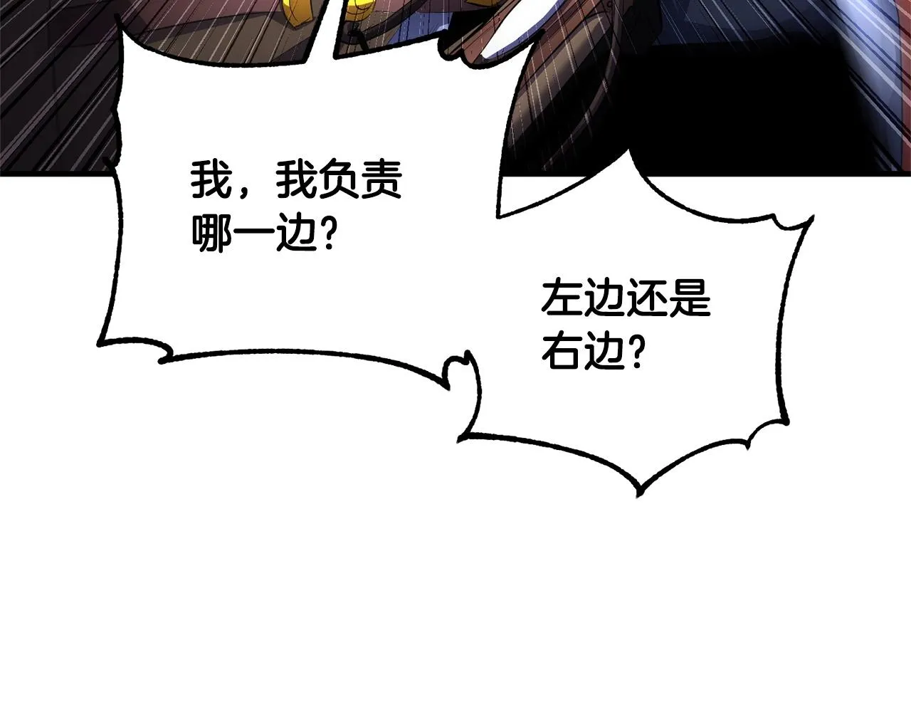 第68话 石像鬼的恐惧 第118页