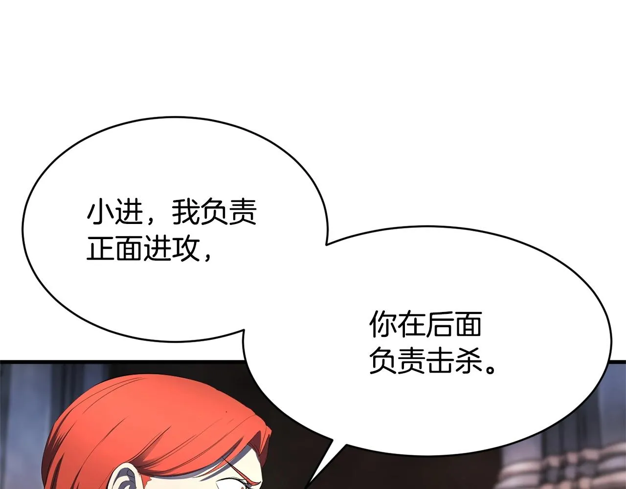 第68话 石像鬼的恐惧 第119页