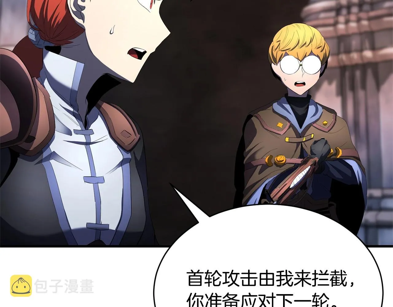 第68话 石像鬼的恐惧 第120页