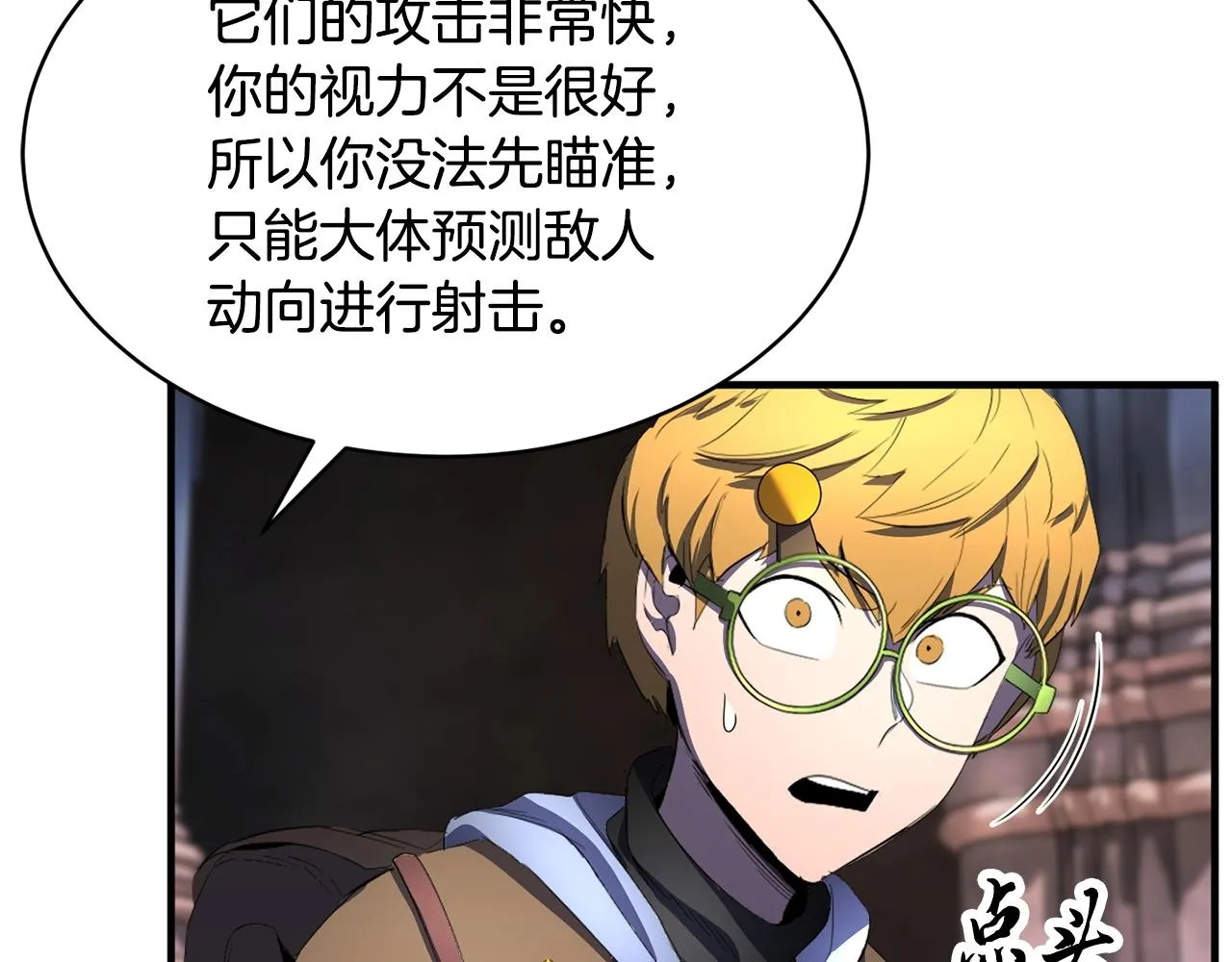 第68话 石像鬼的恐惧 第122页