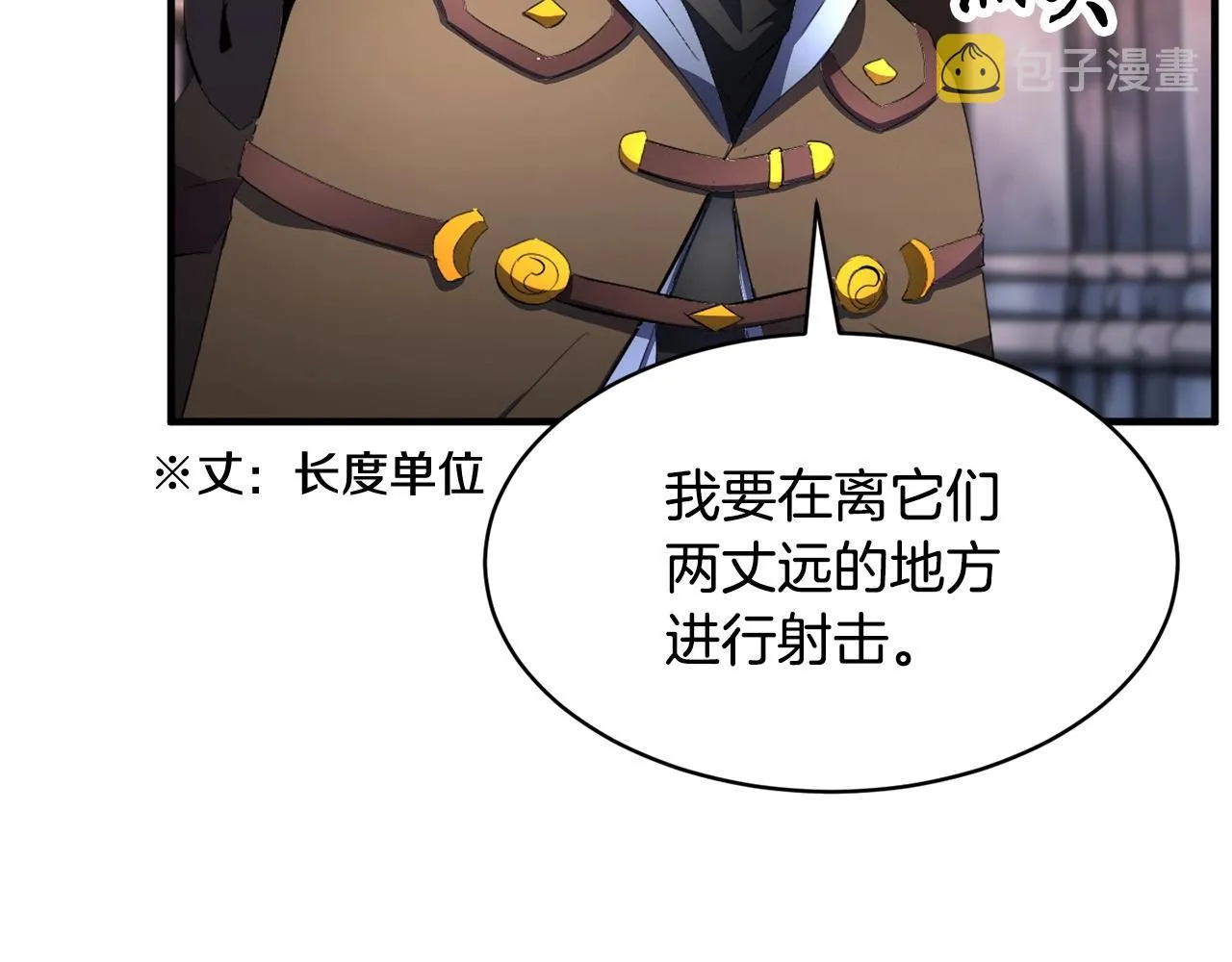 第68话 石像鬼的恐惧 第123页