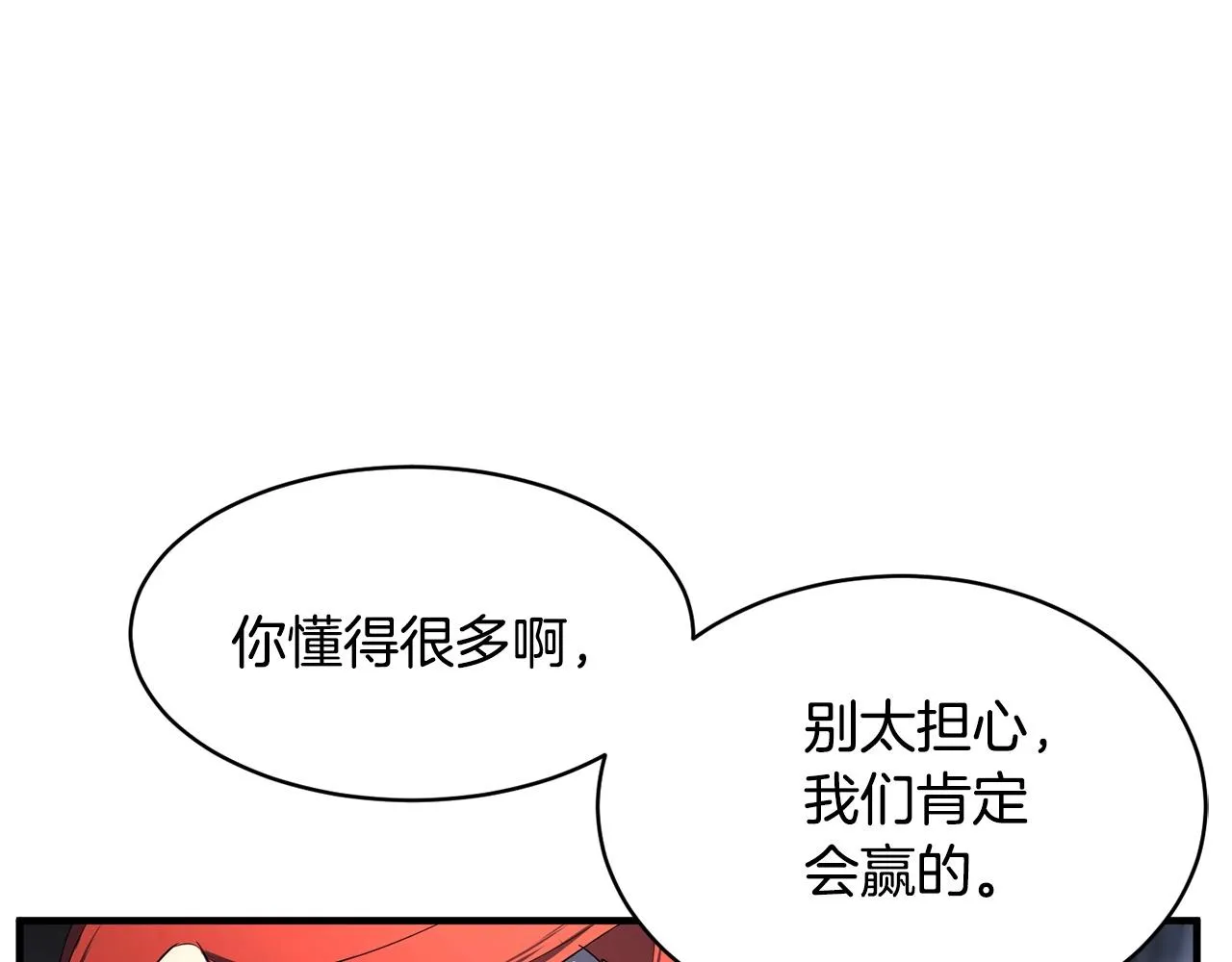 第68话 石像鬼的恐惧 第124页