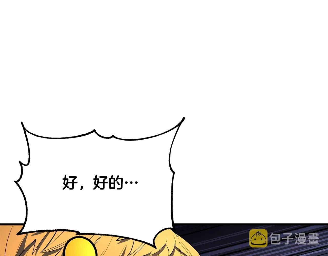 第68话 石像鬼的恐惧 第132页