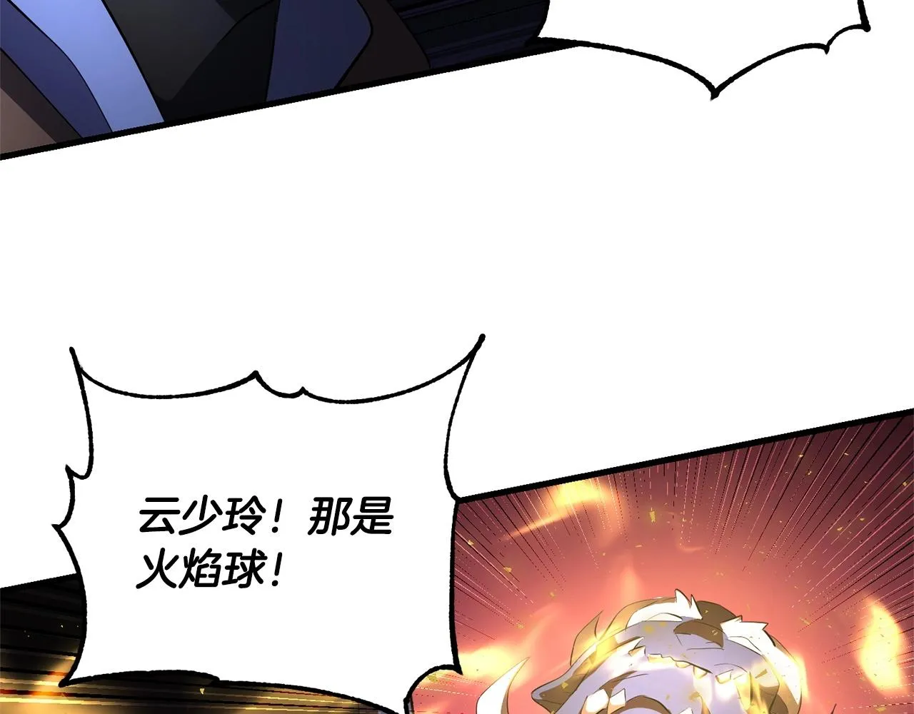 第68话 石像鬼的恐惧 第134页