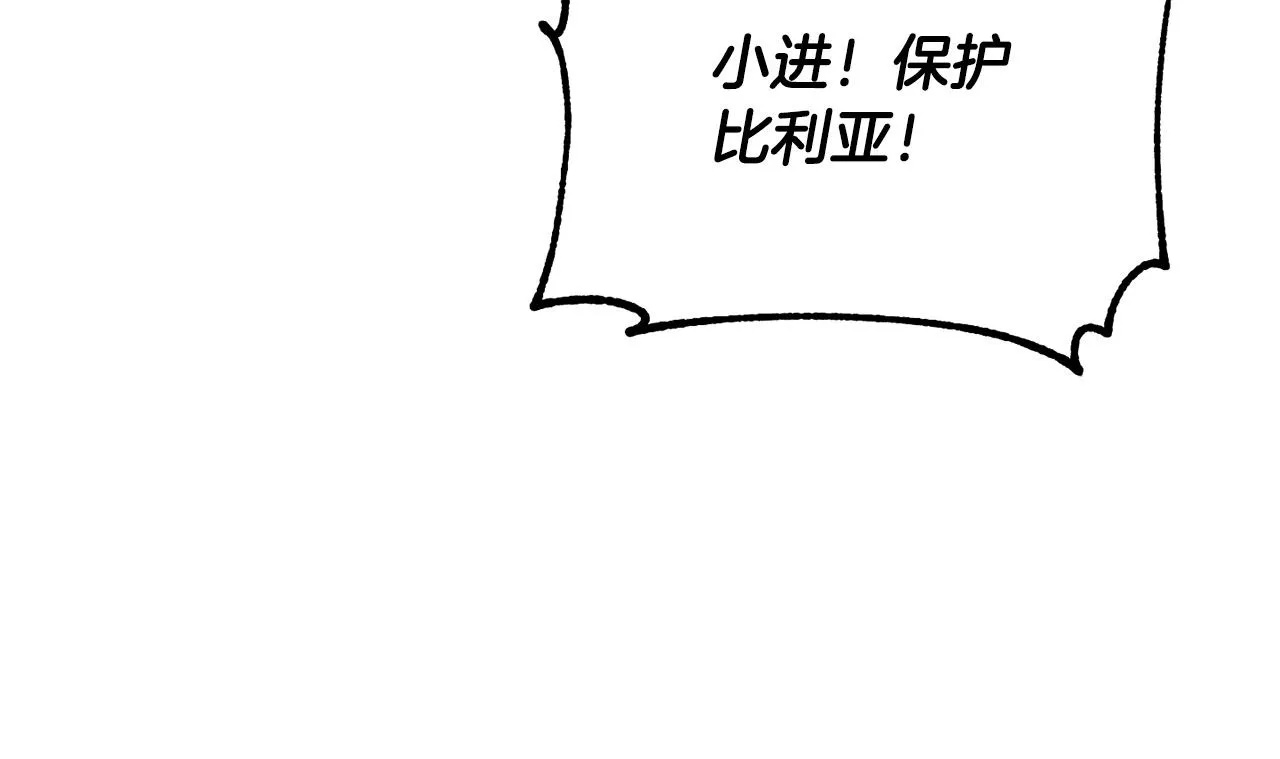 第68话 石像鬼的恐惧 第138页