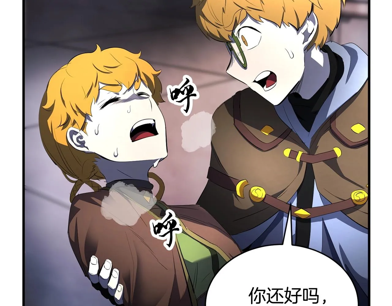 第68话 石像鬼的恐惧 第148页