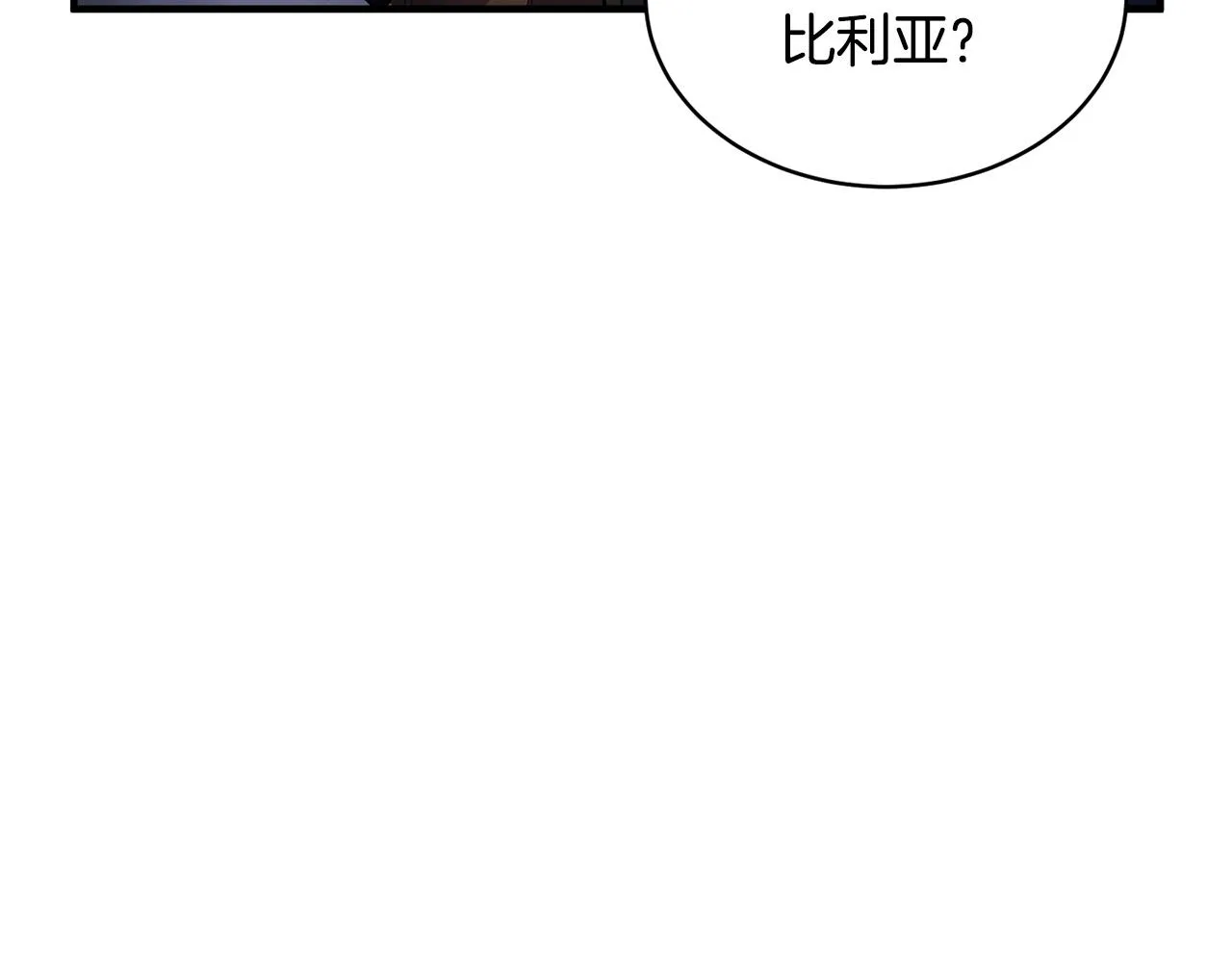 第68话 石像鬼的恐惧 第149页
