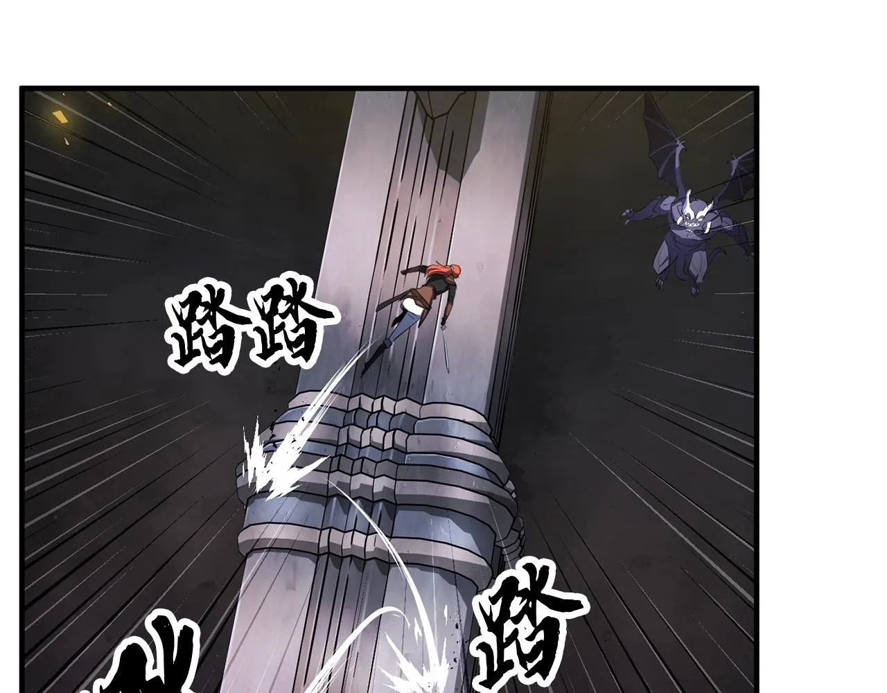 第68话 石像鬼的恐惧 第152页