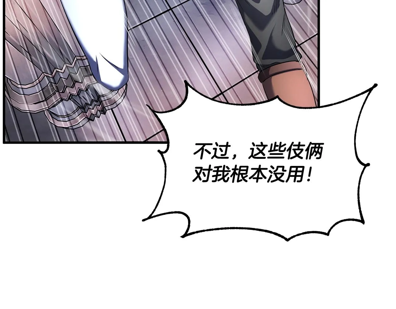 第68话 石像鬼的恐惧 第161页