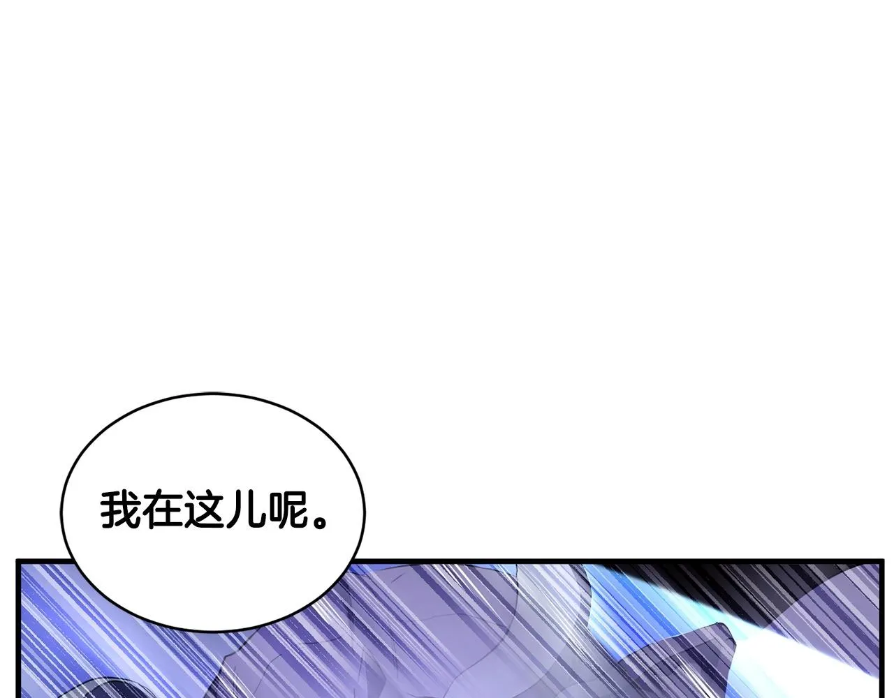 第68话 石像鬼的恐惧 第171页