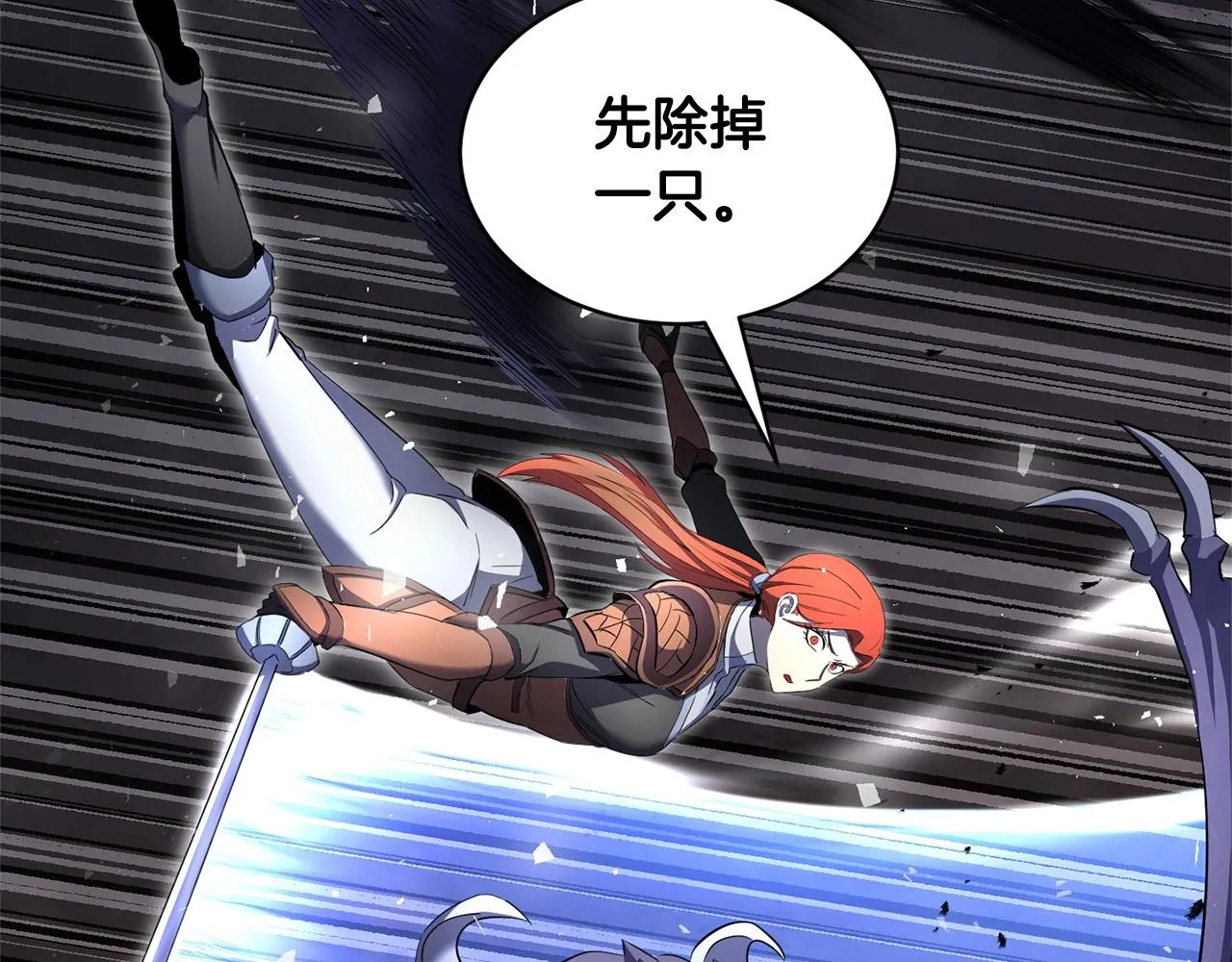 第68话 石像鬼的恐惧 第176页