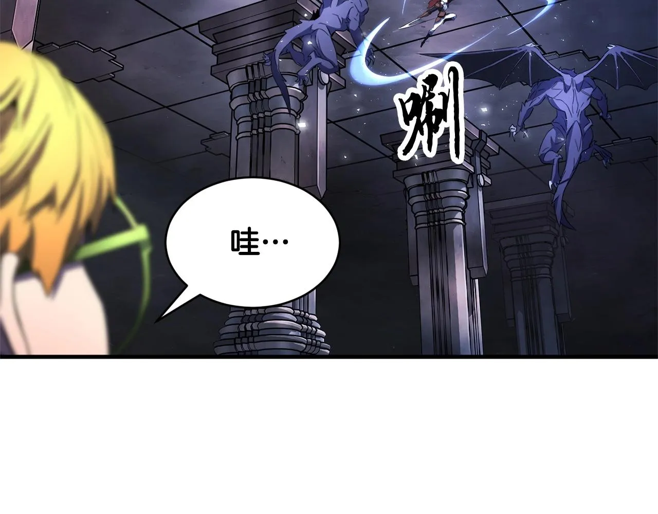第68话 石像鬼的恐惧 第180页