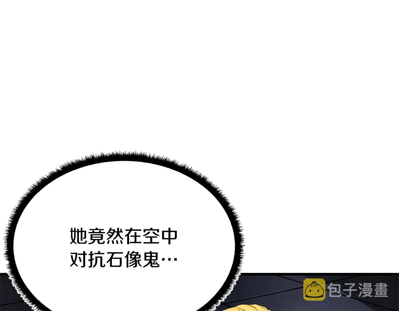 第68话 石像鬼的恐惧 第181页