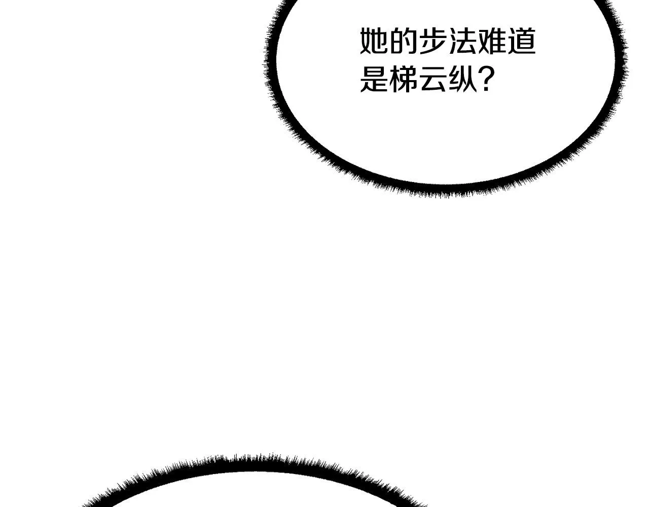 第68话 石像鬼的恐惧 第183页