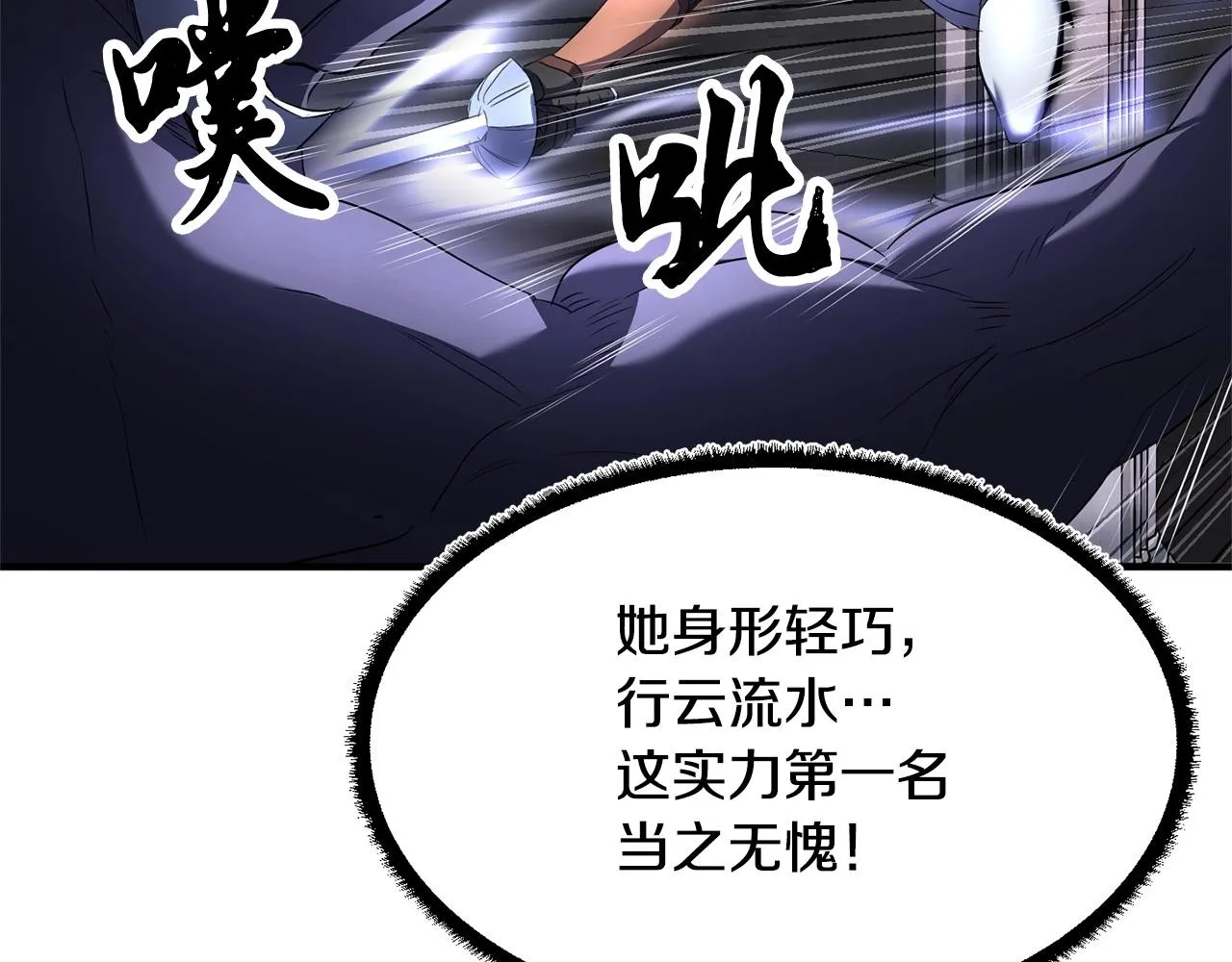 第68话 石像鬼的恐惧 第185页