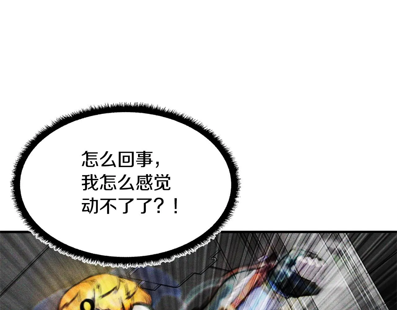 第68话 石像鬼的恐惧 第204页