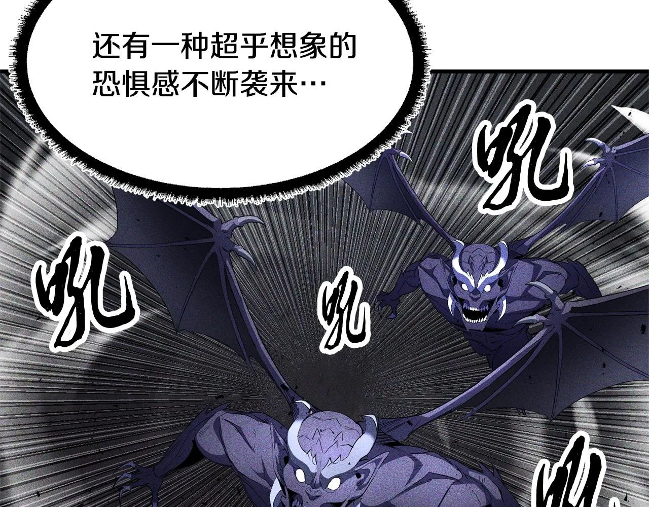 第68话 石像鬼的恐惧 第207页