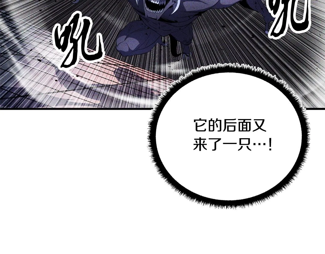 第68话 石像鬼的恐惧 第208页