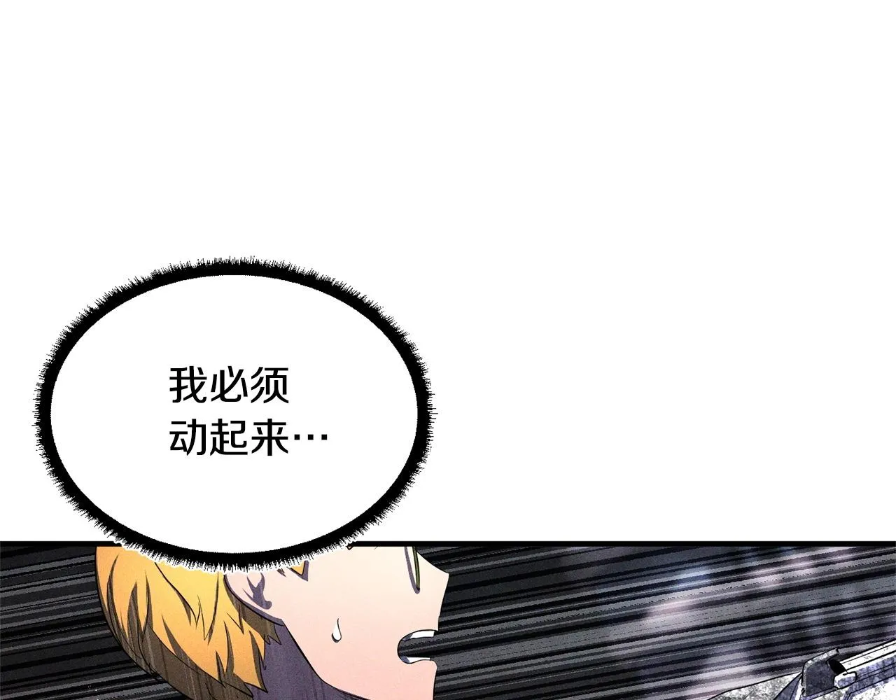 第68话 石像鬼的恐惧 第209页