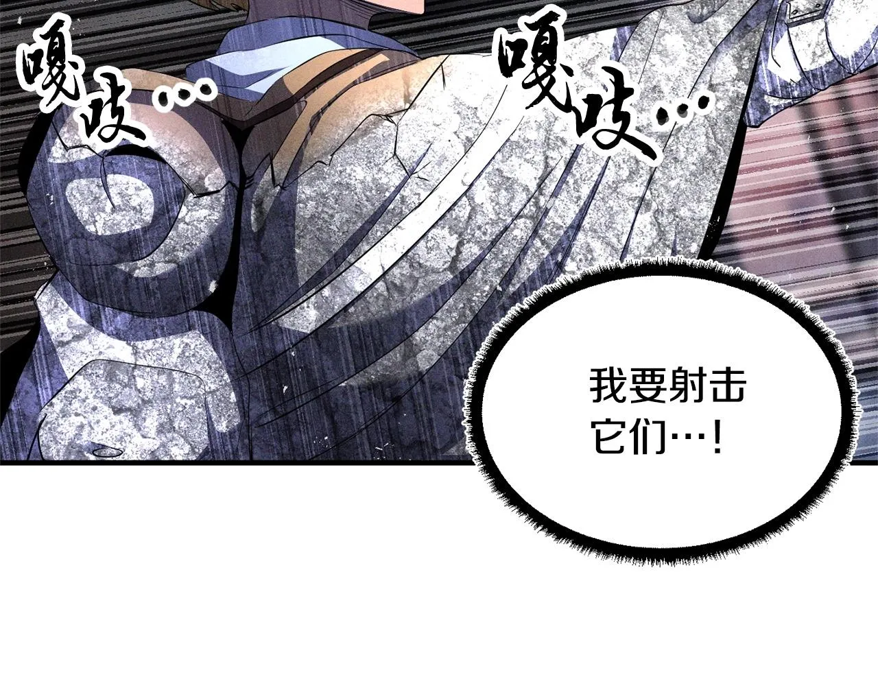 第68话 石像鬼的恐惧 第210页