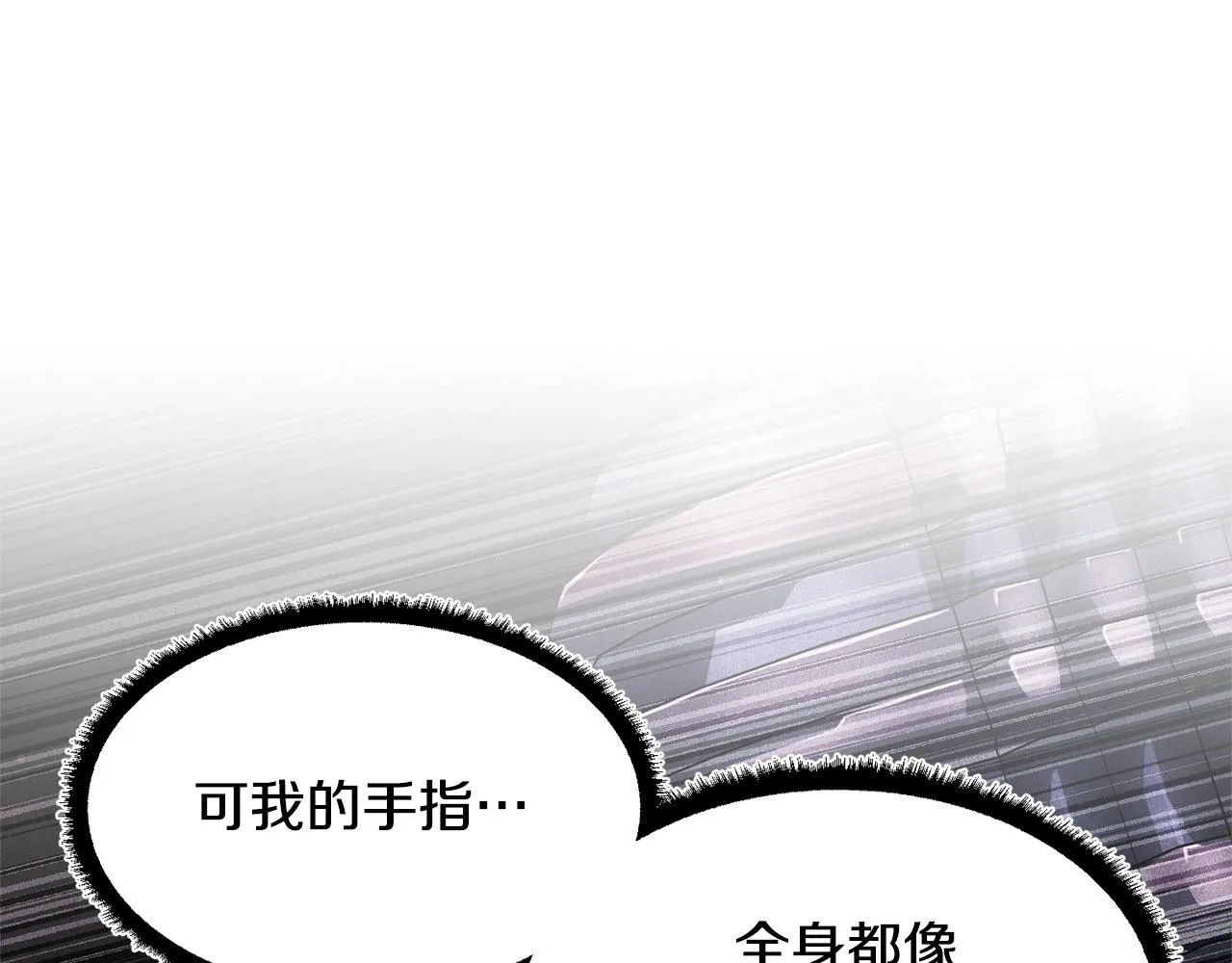 第68话 石像鬼的恐惧 第211页