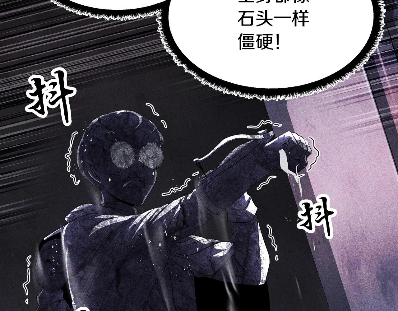 第68话 石像鬼的恐惧 第212页