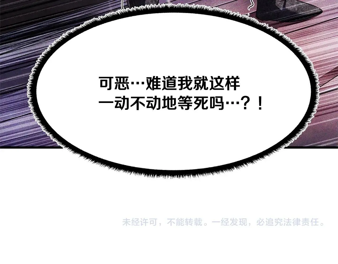 第68话 石像鬼的恐惧 第214页