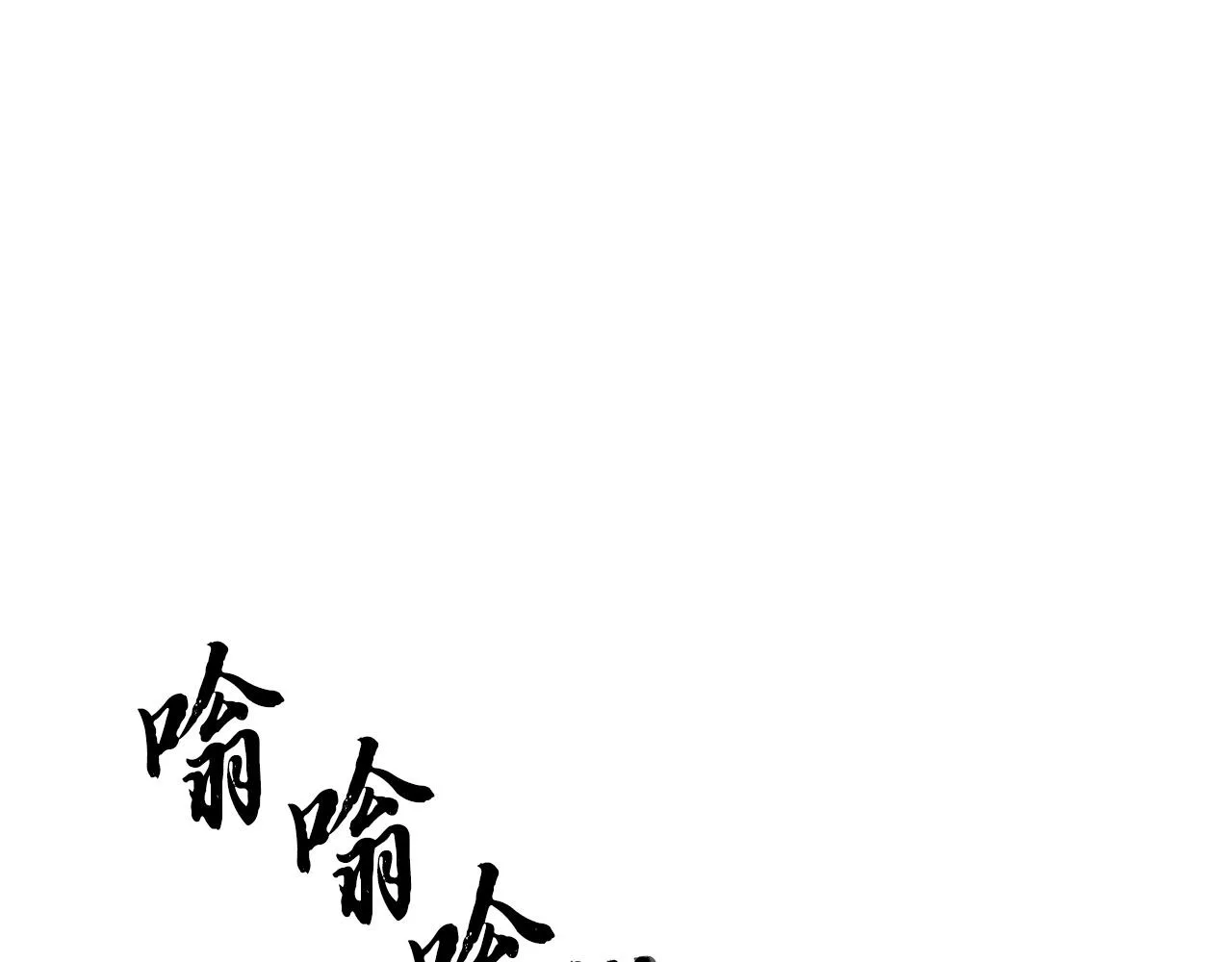 第66话 重拳烈烈 第10页