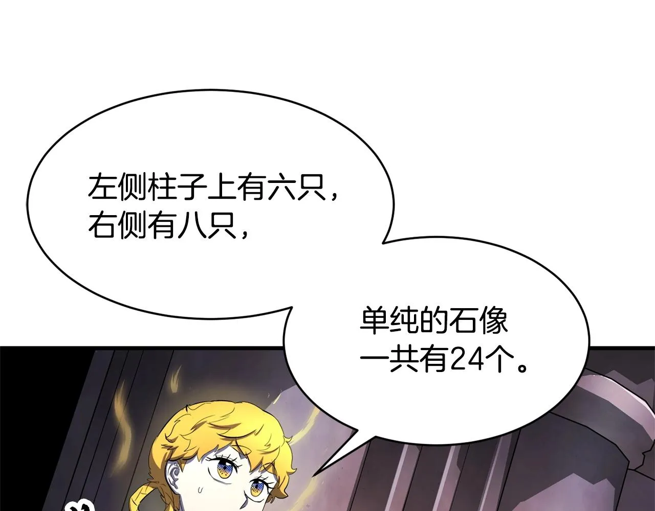 第66话 重拳烈烈 第13页