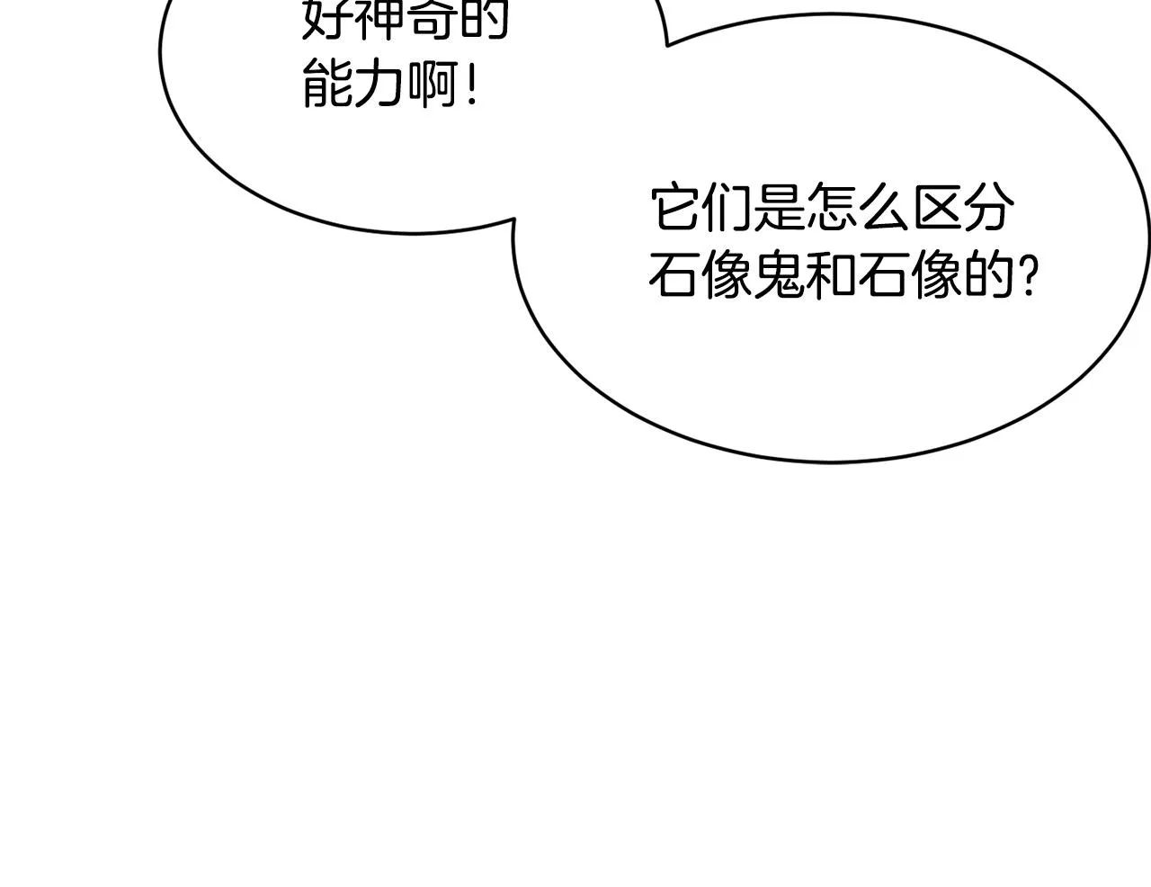 第66话 重拳烈烈 第15页