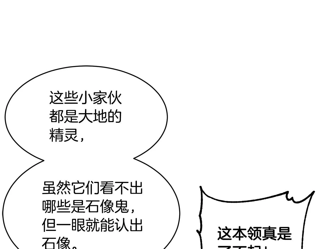 第66话 重拳烈烈 第16页