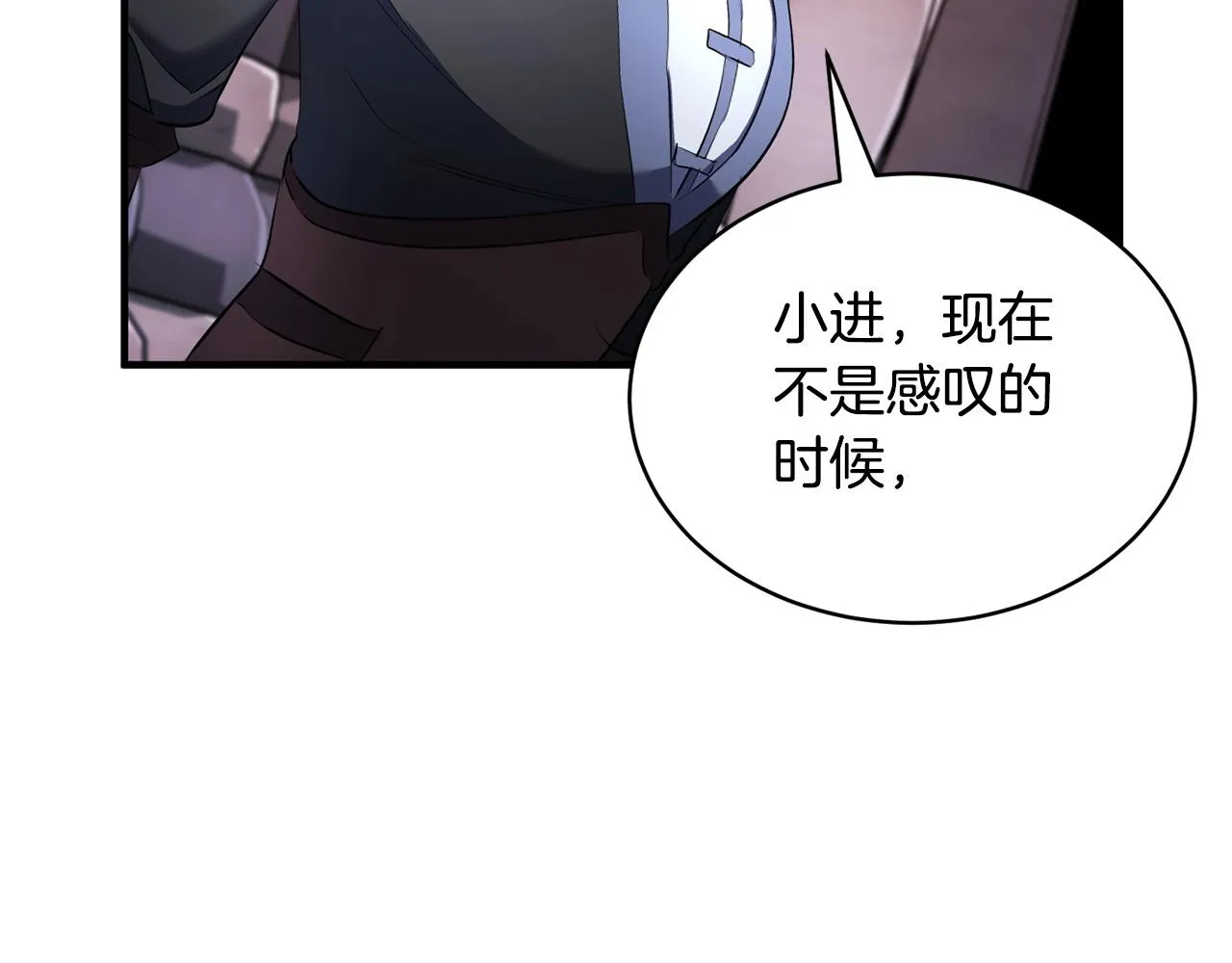 第66话 重拳烈烈 第18页