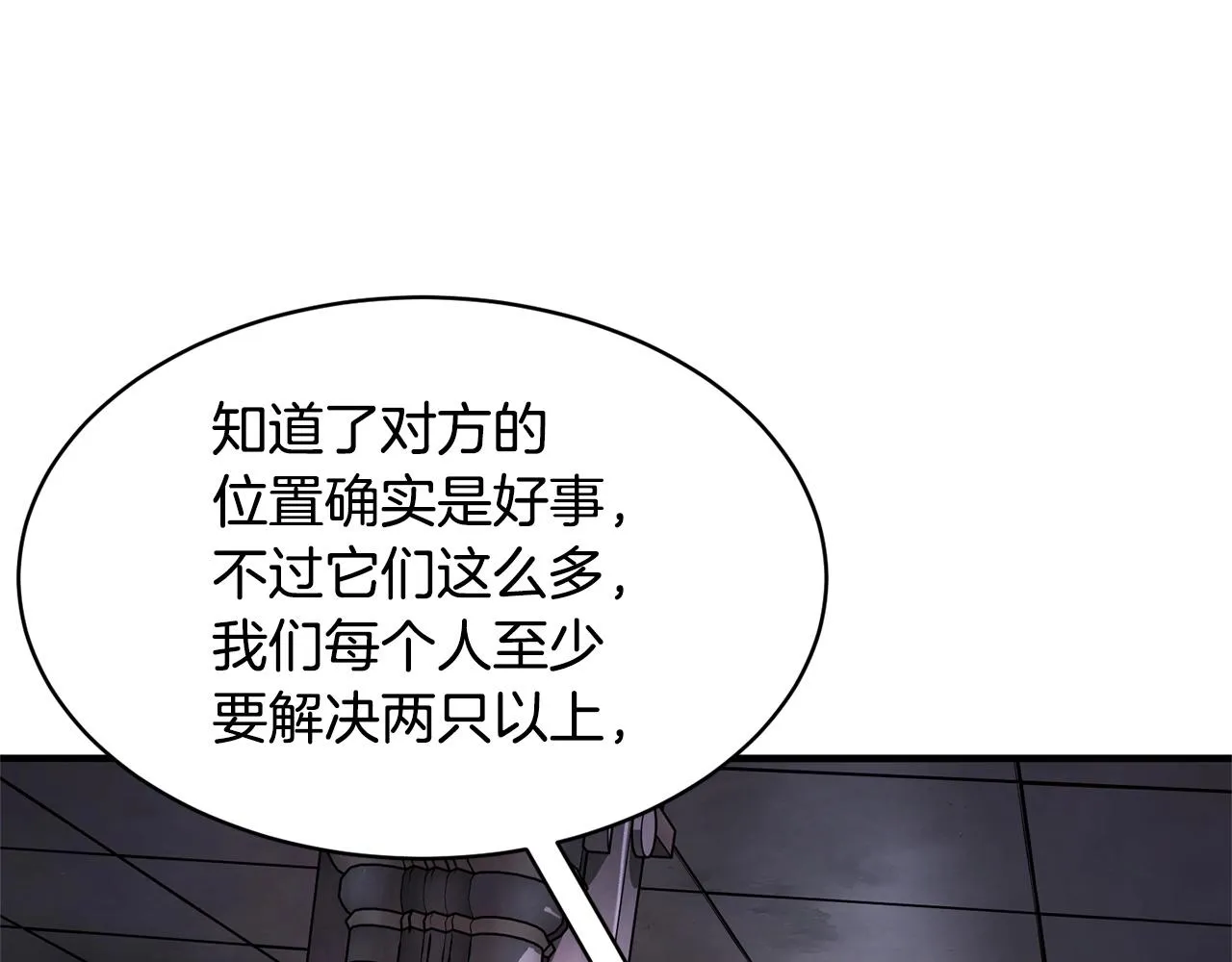 第66话 重拳烈烈 第19页