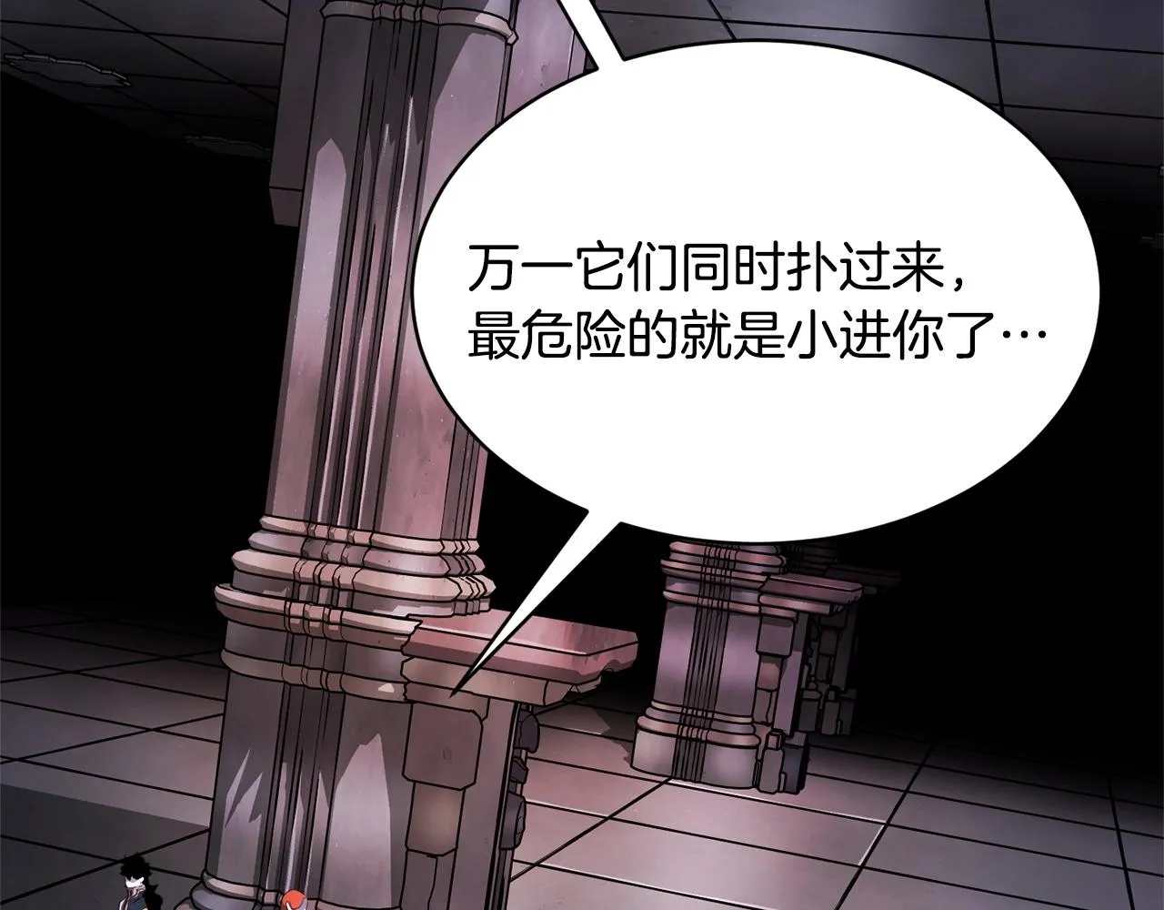第66话 重拳烈烈 第20页