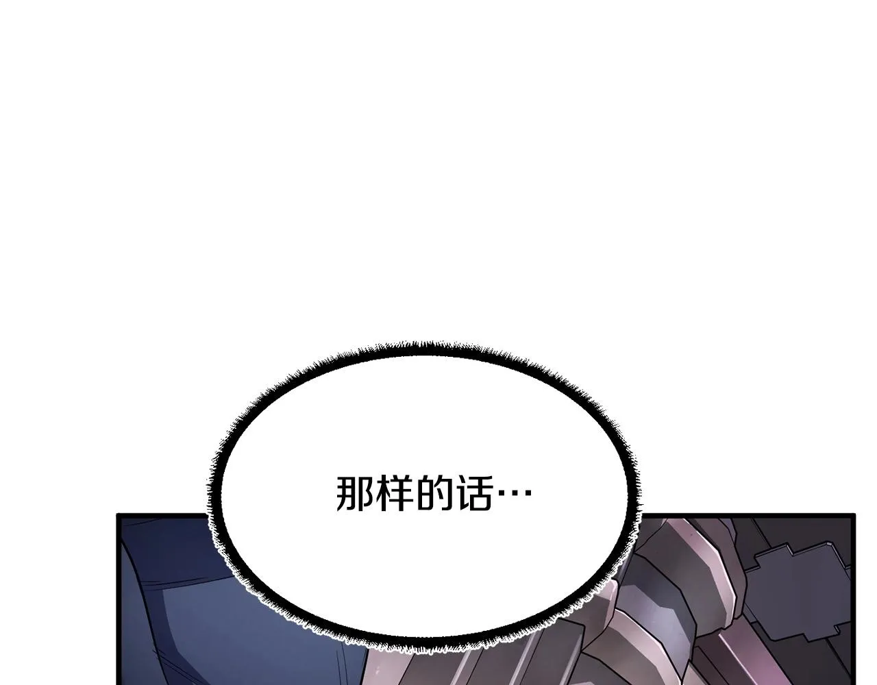 第66话 重拳烈烈 第22页