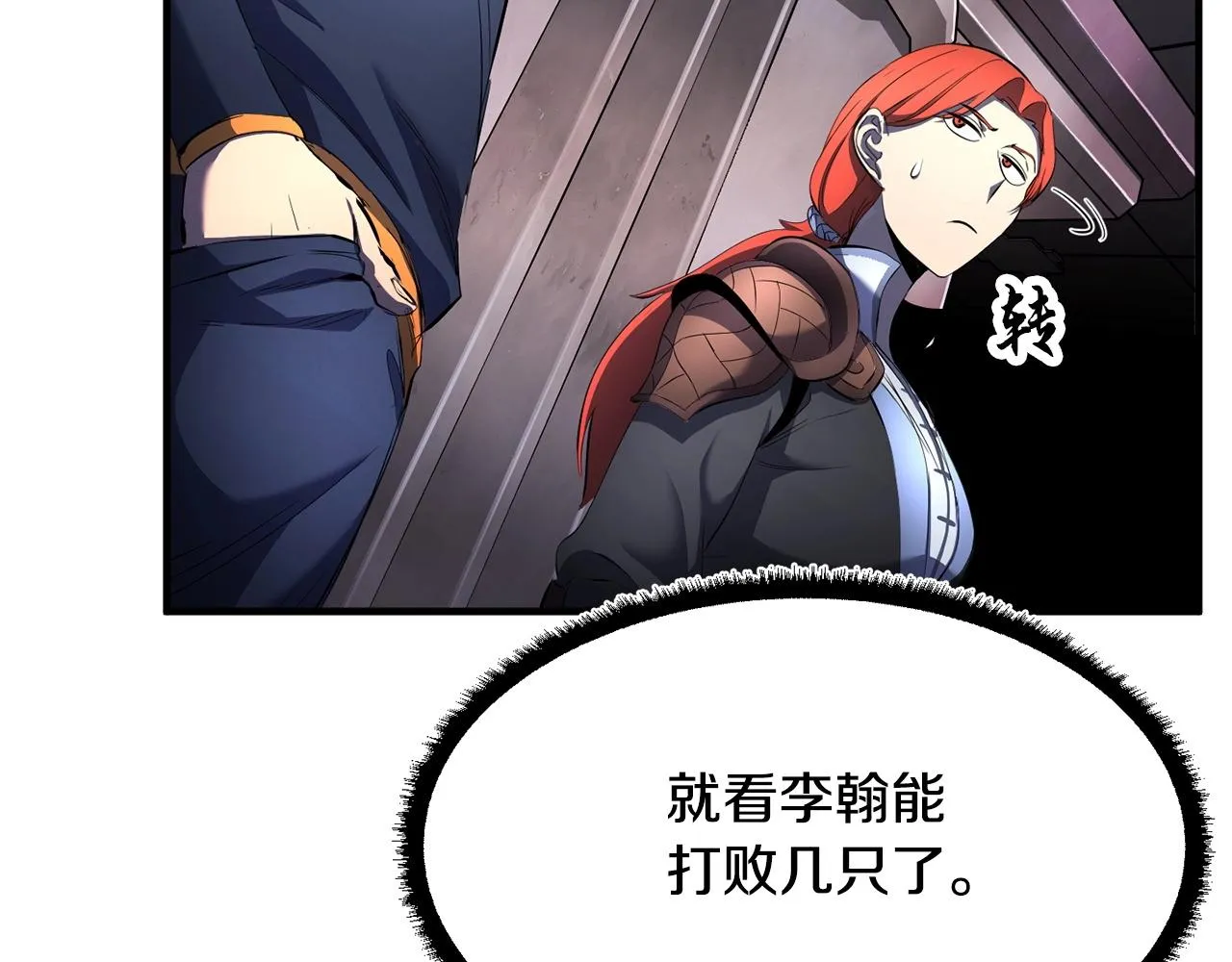 第66话 重拳烈烈 第23页