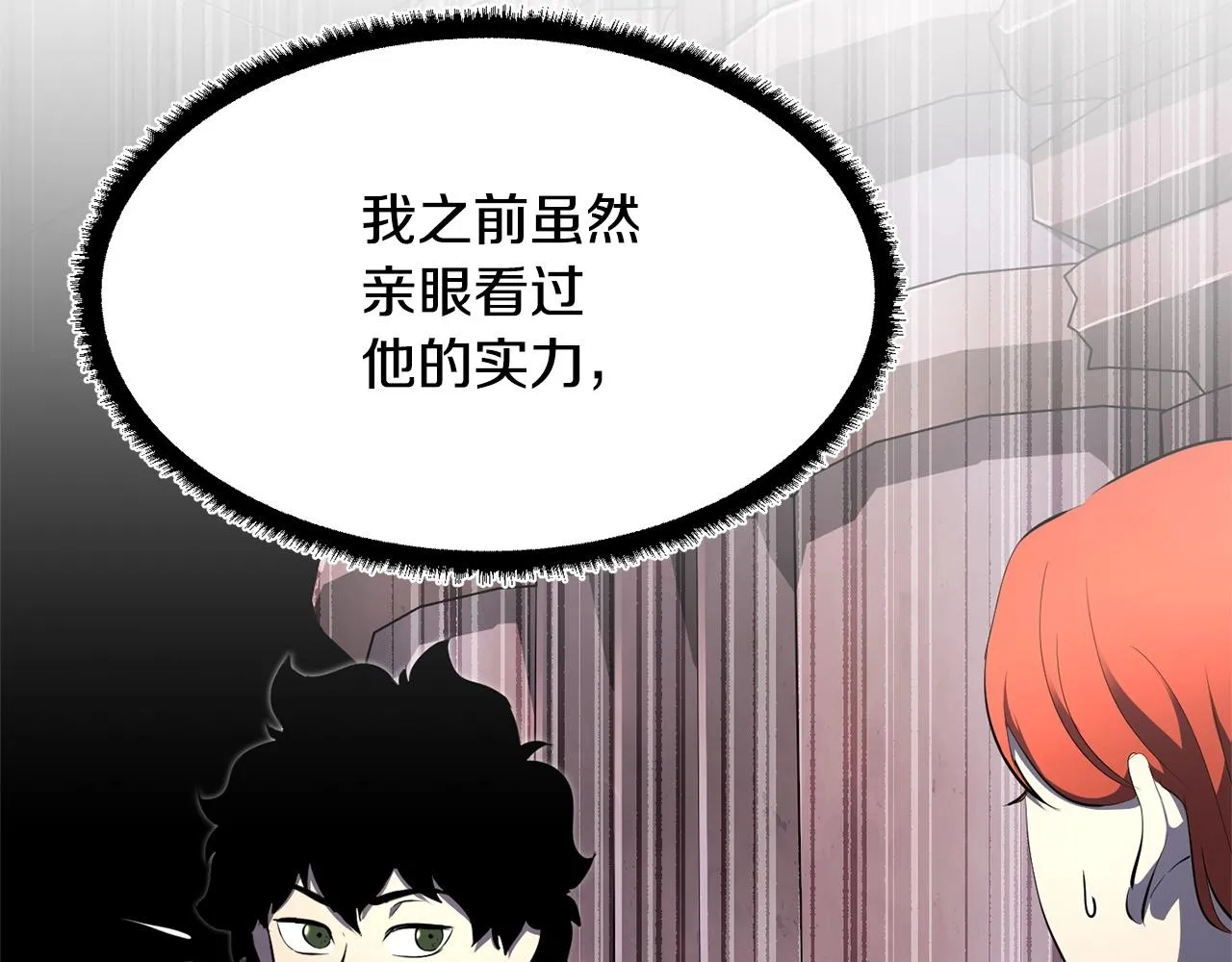 第66话 重拳烈烈 第25页